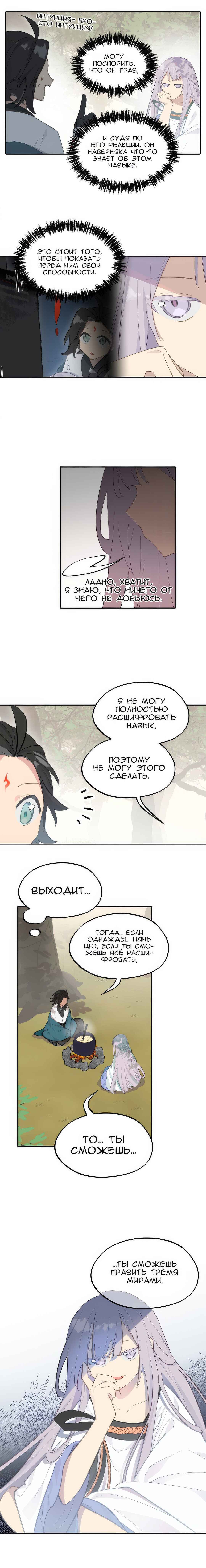 Chapter 56 - Page 4