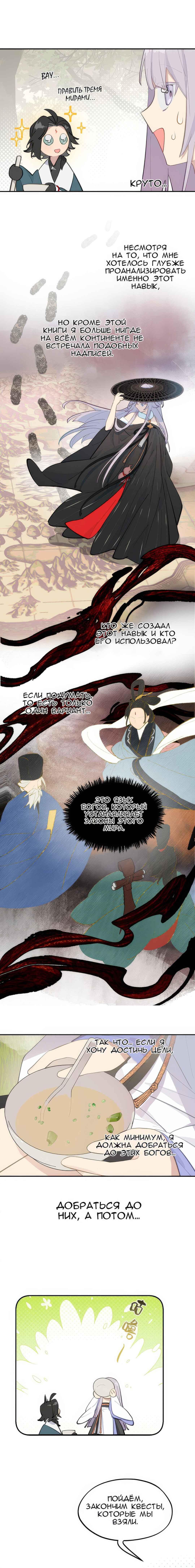 Chapter 56 - Page 5