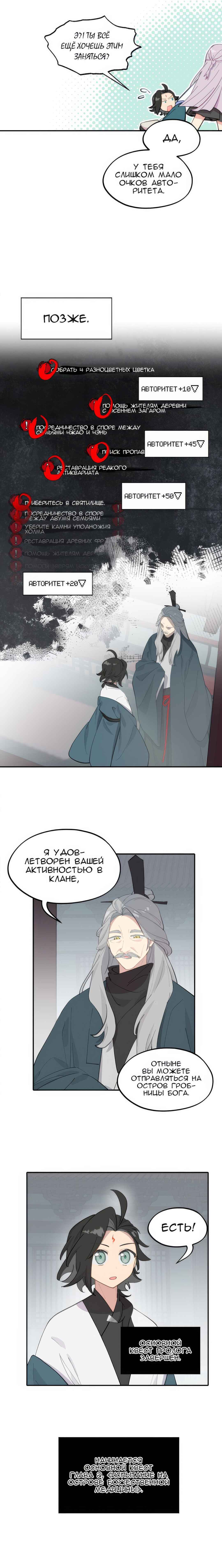 Chapter 56 - Page 6