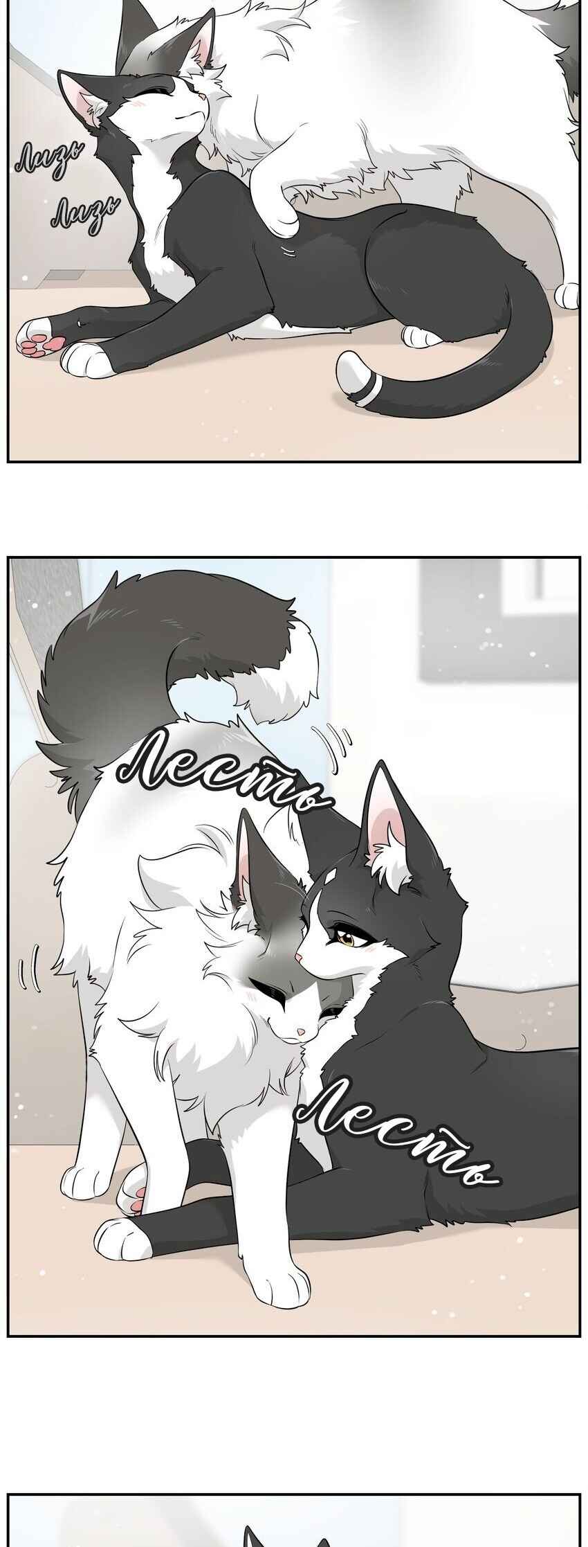 Chapter 7.2 - Page 3