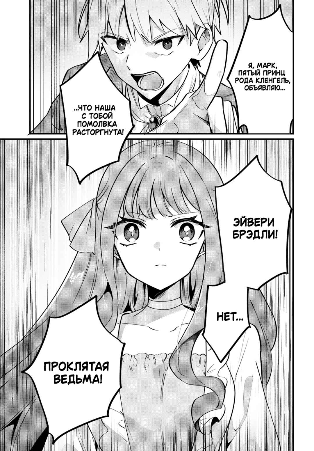 Chapter 1 - Page 3