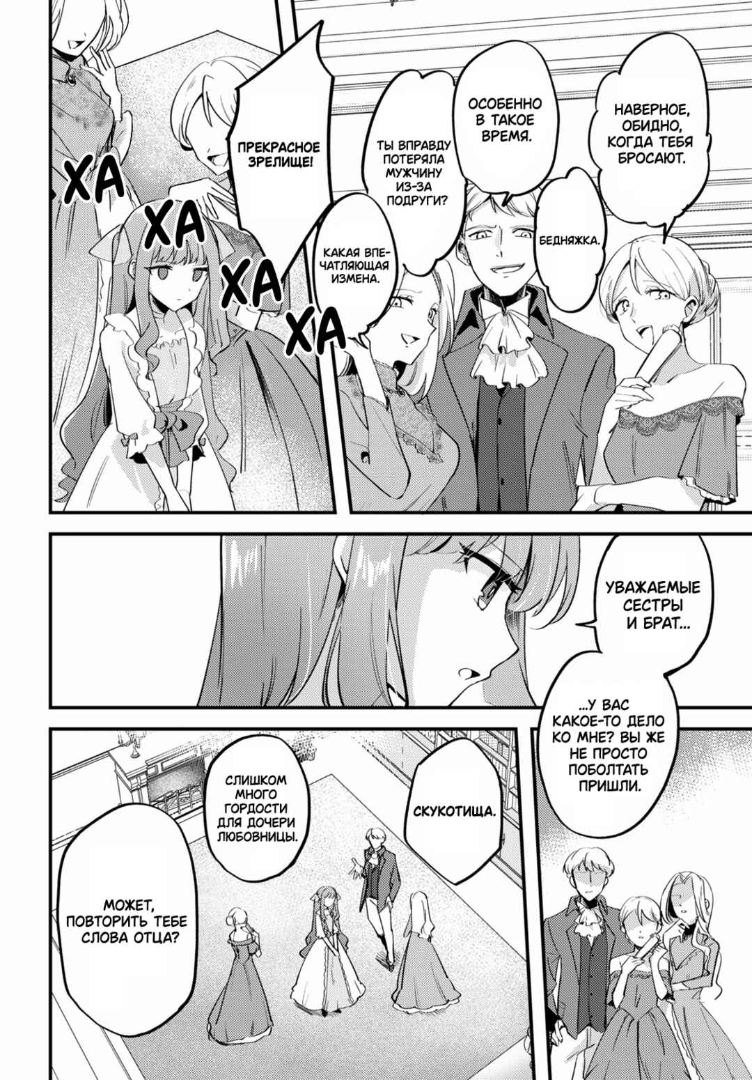 Chapter 1 - Page 8