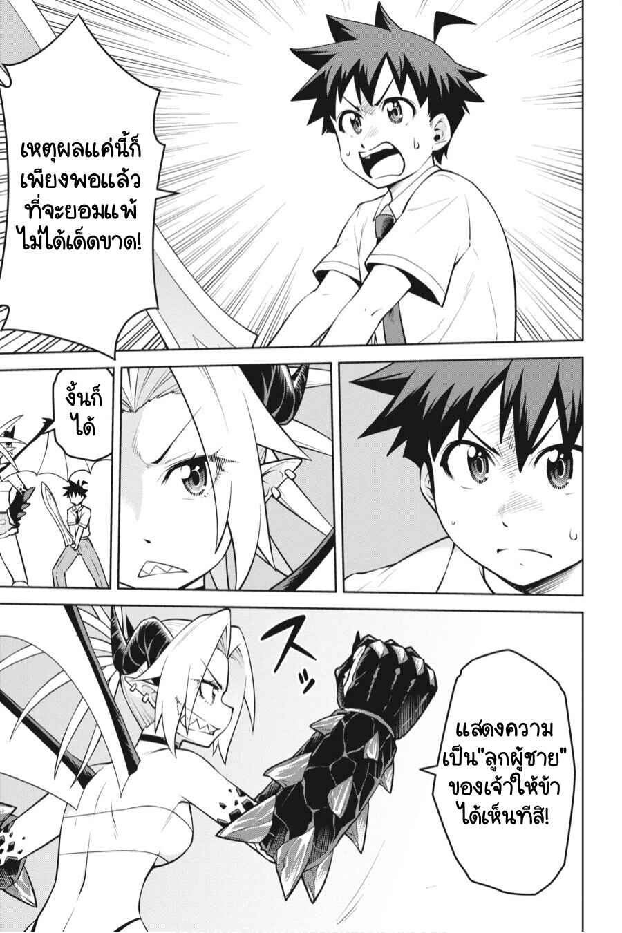 Chapter 15 - Page 19