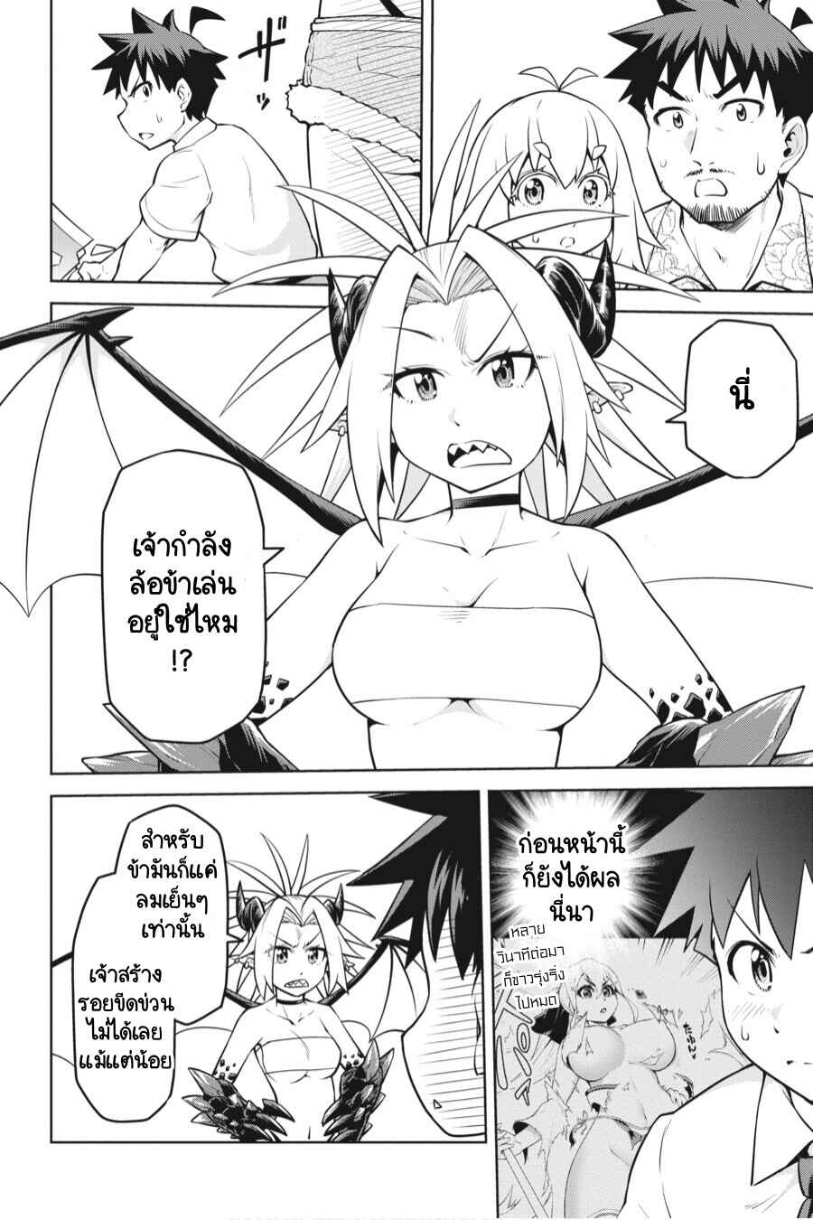 Chapter 15 - Page 8