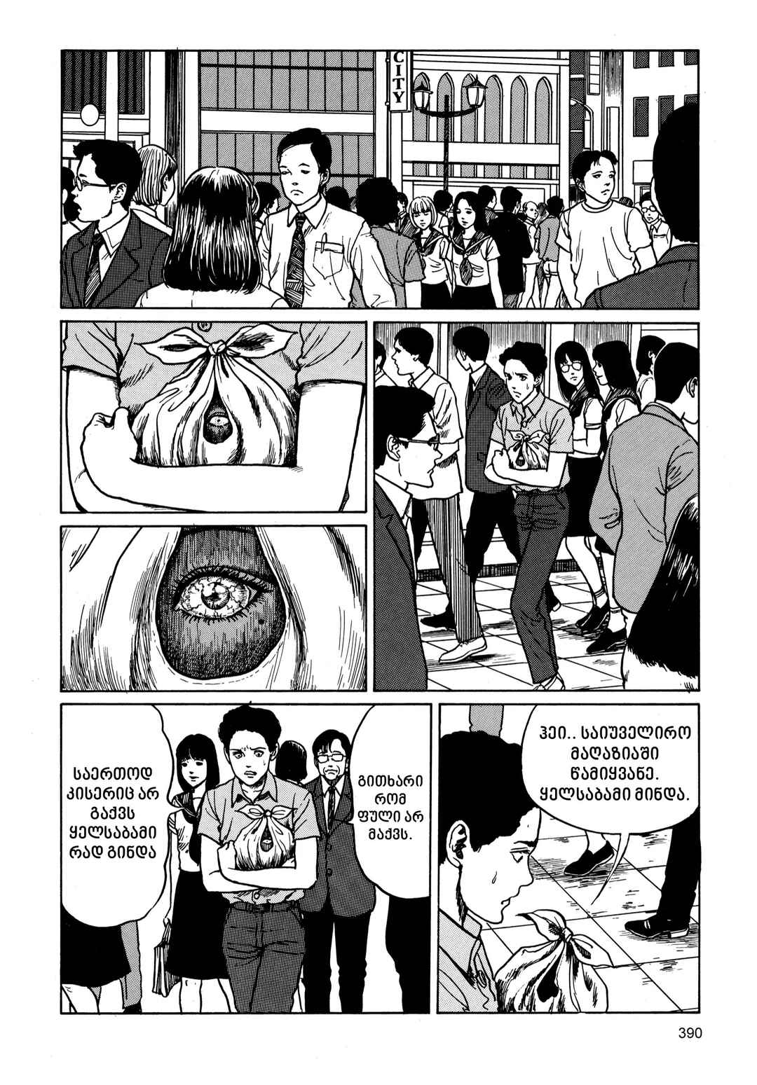Chapter 10 - Page 18