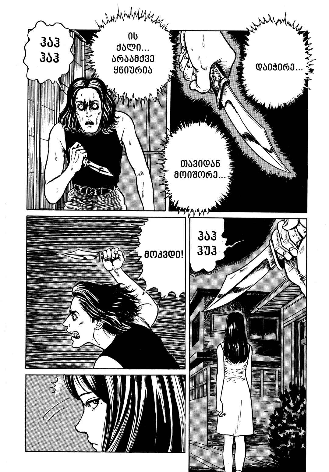 Chapter 10 - Page 2