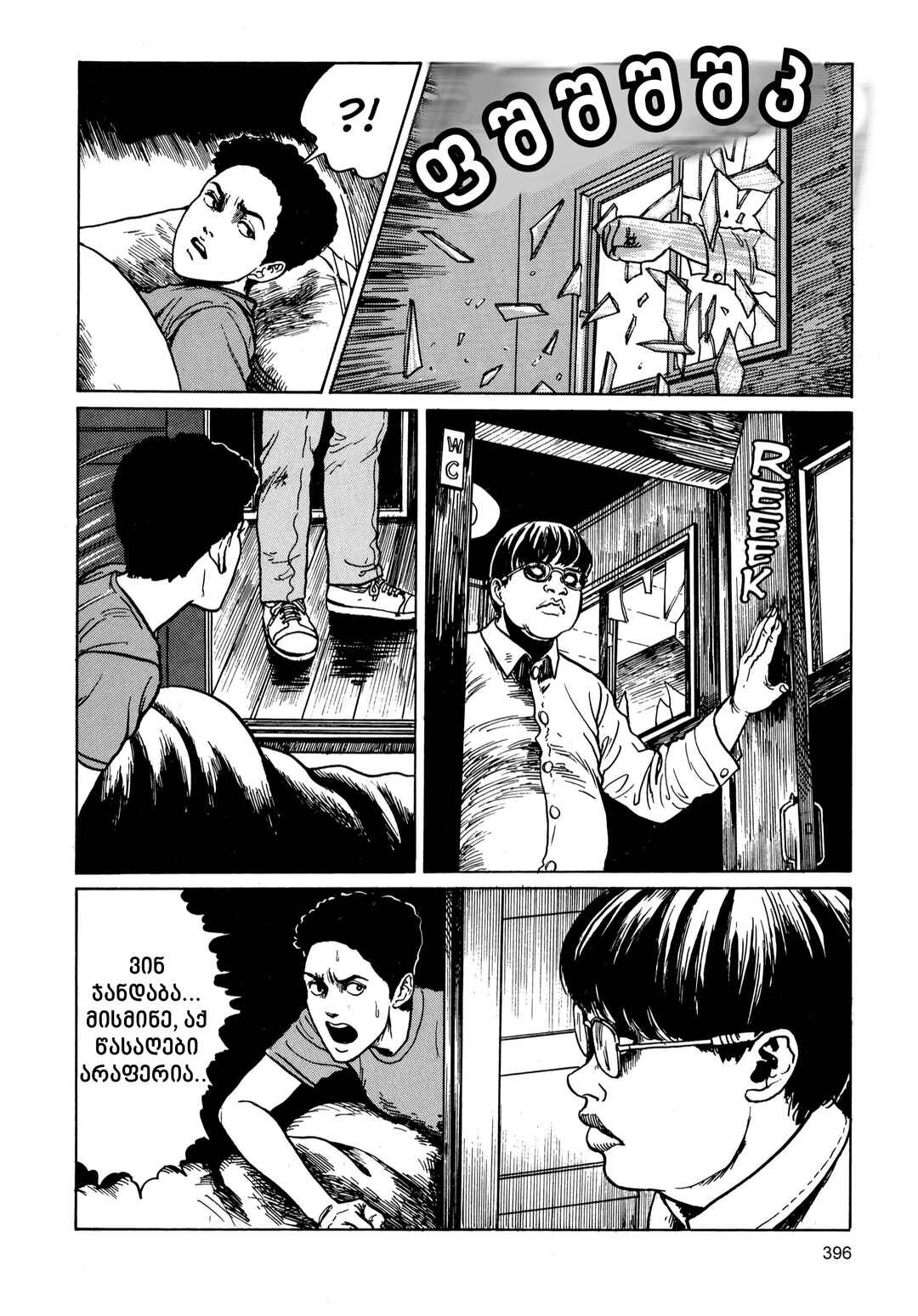 Chapter 10 - Page 24