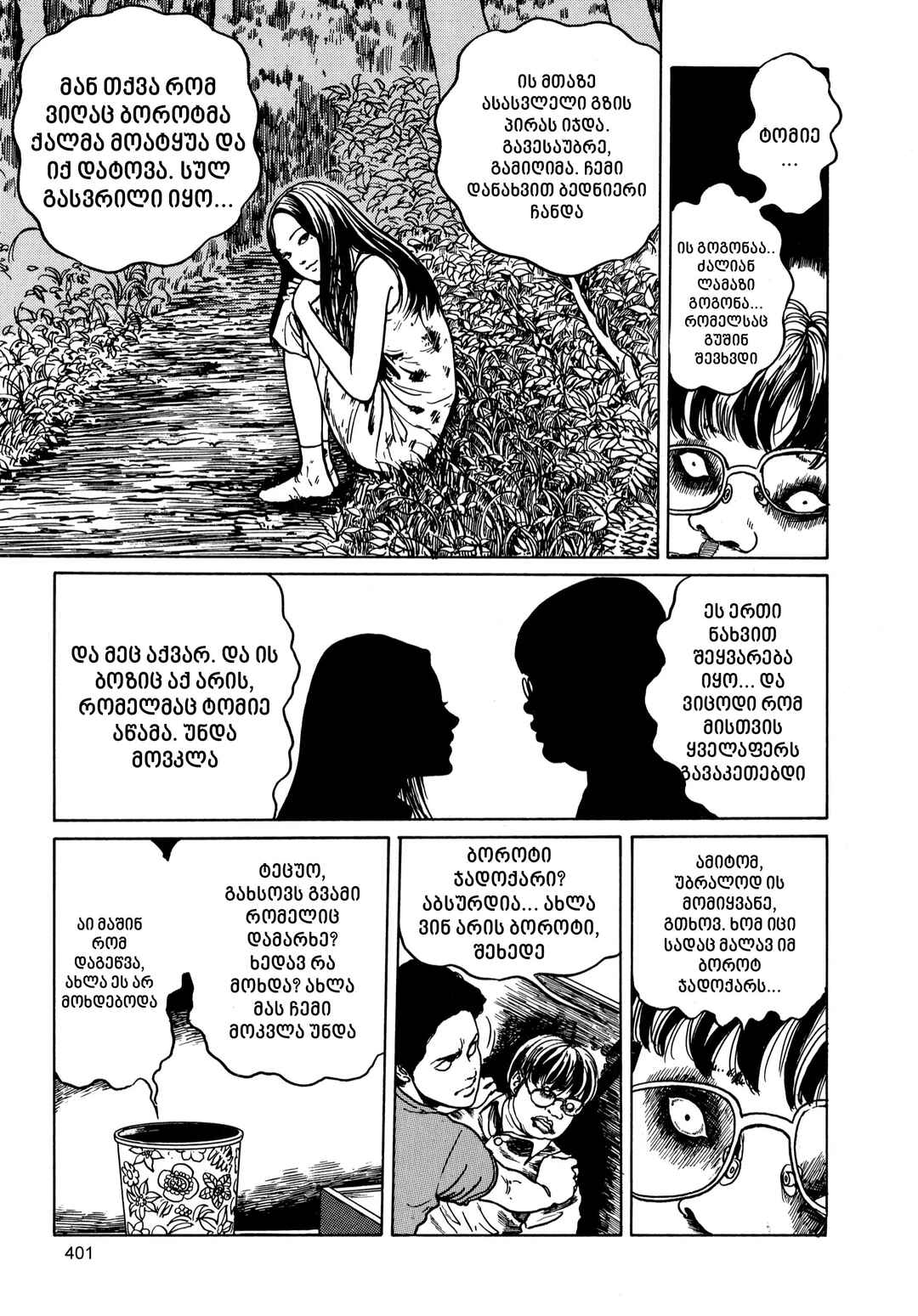 Chapter 10 - Page 29
