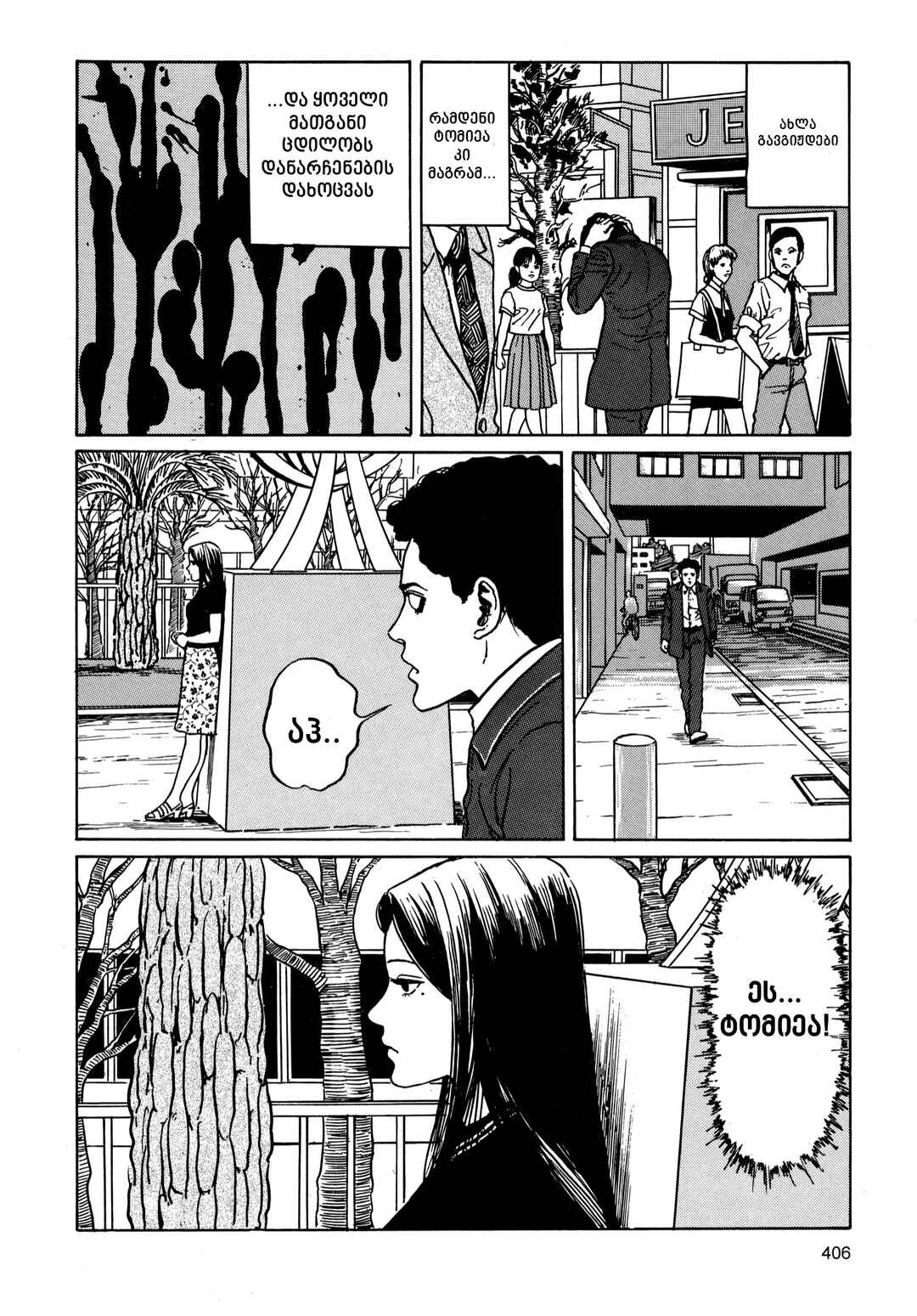 Chapter 10 - Page 34