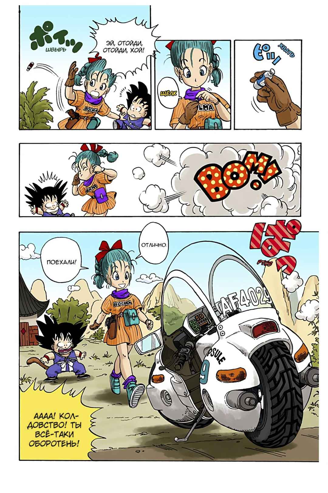Chapter 1 - Page 24