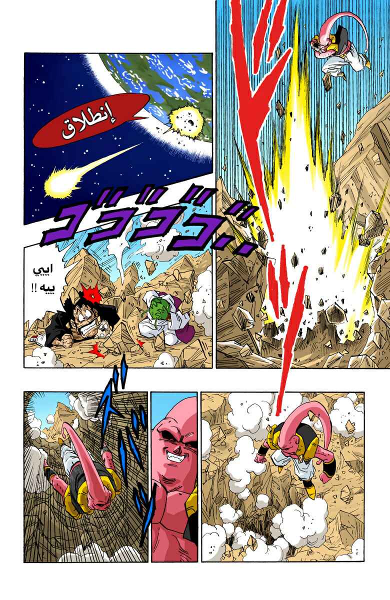 Chapter 501 - Page 3