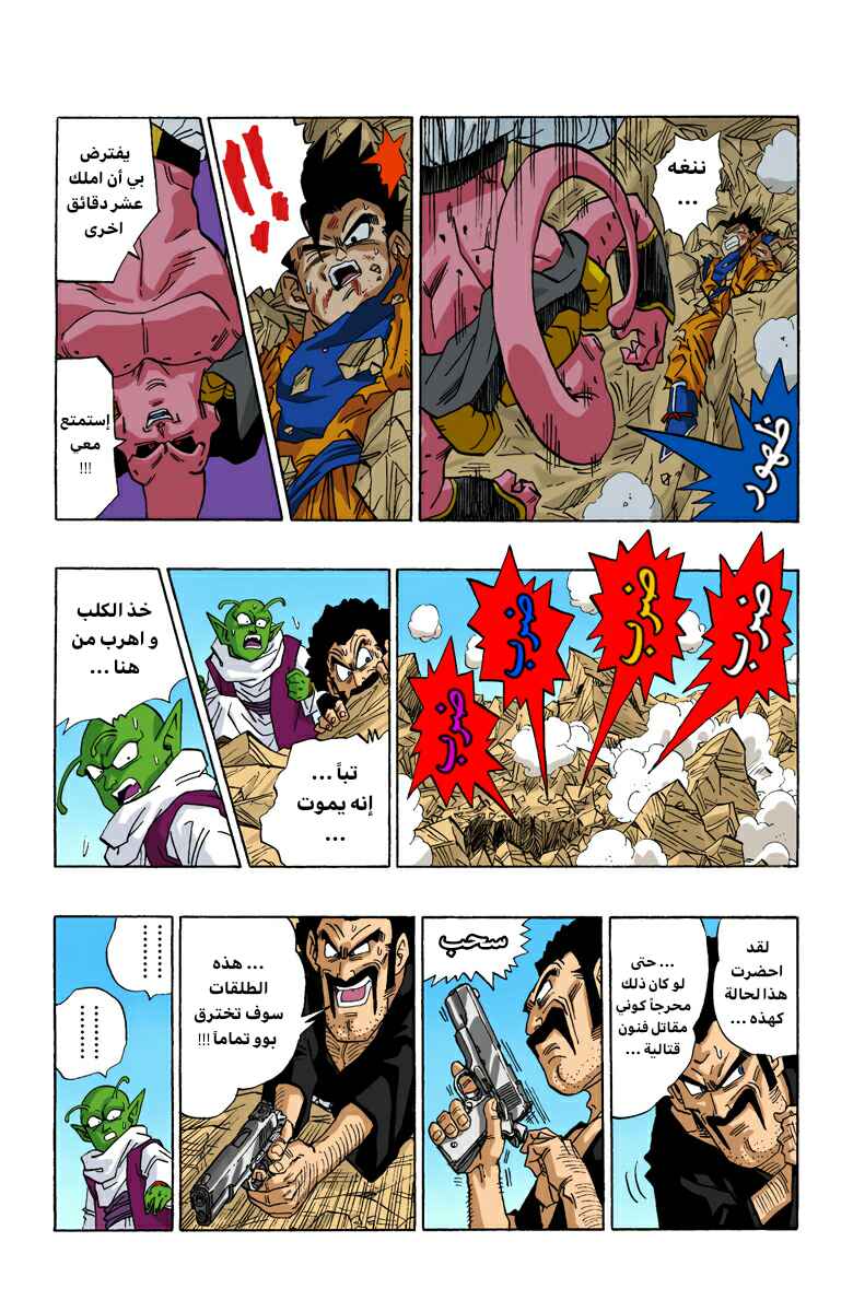 Chapter 501 - Page 4
