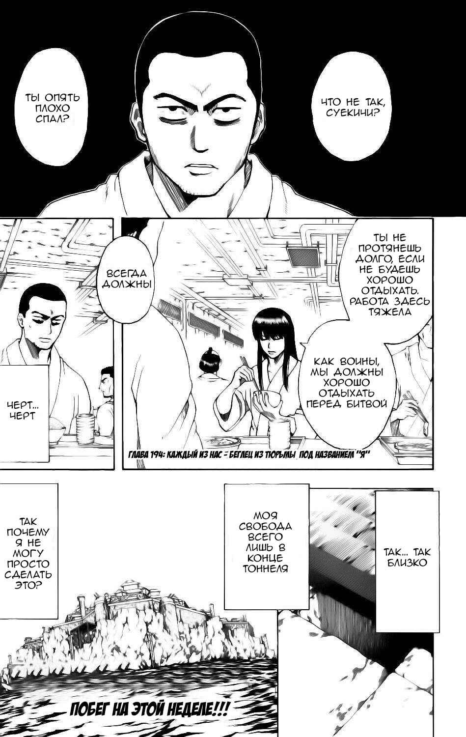 Chapter 194 - Page 1