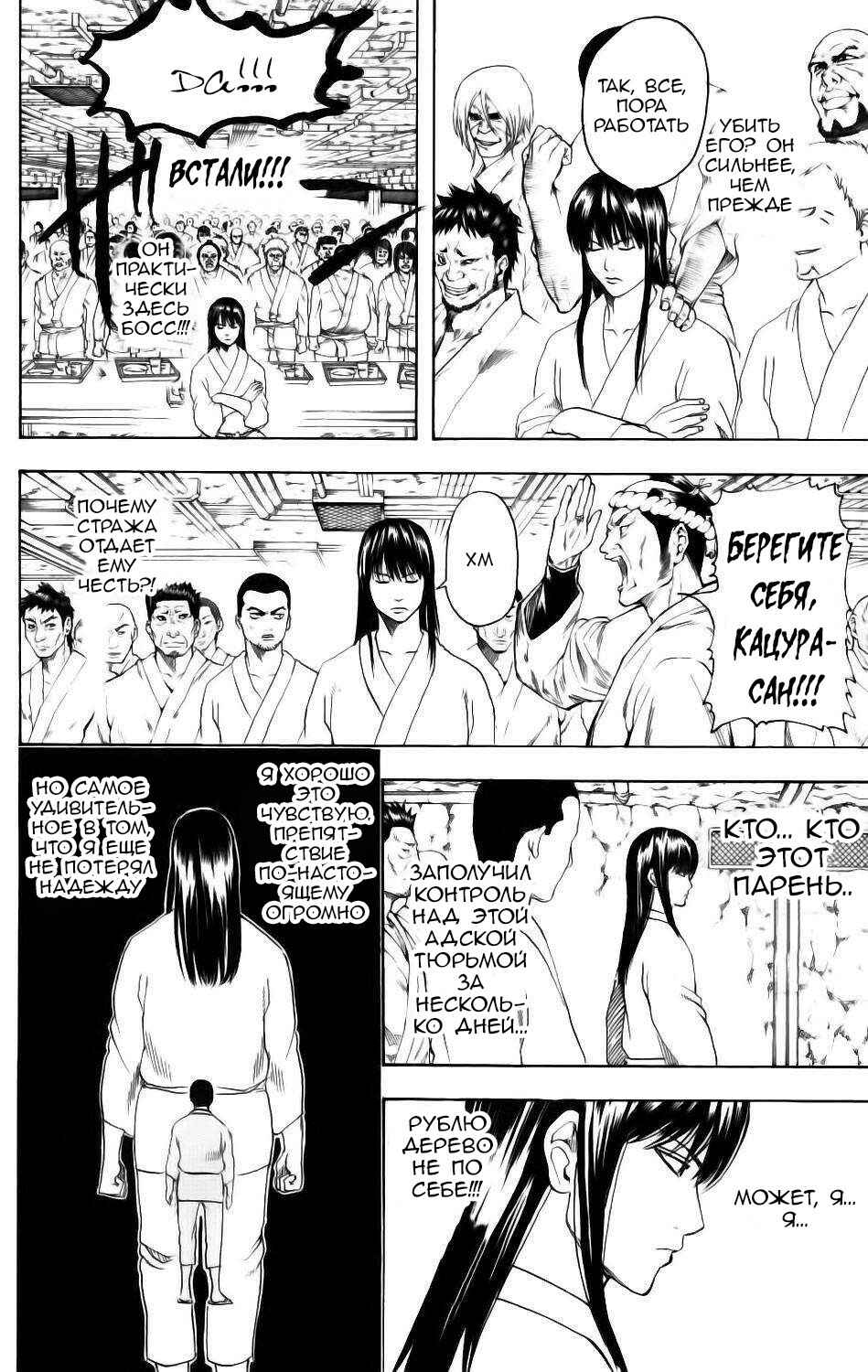 Chapter 194 - Page 10