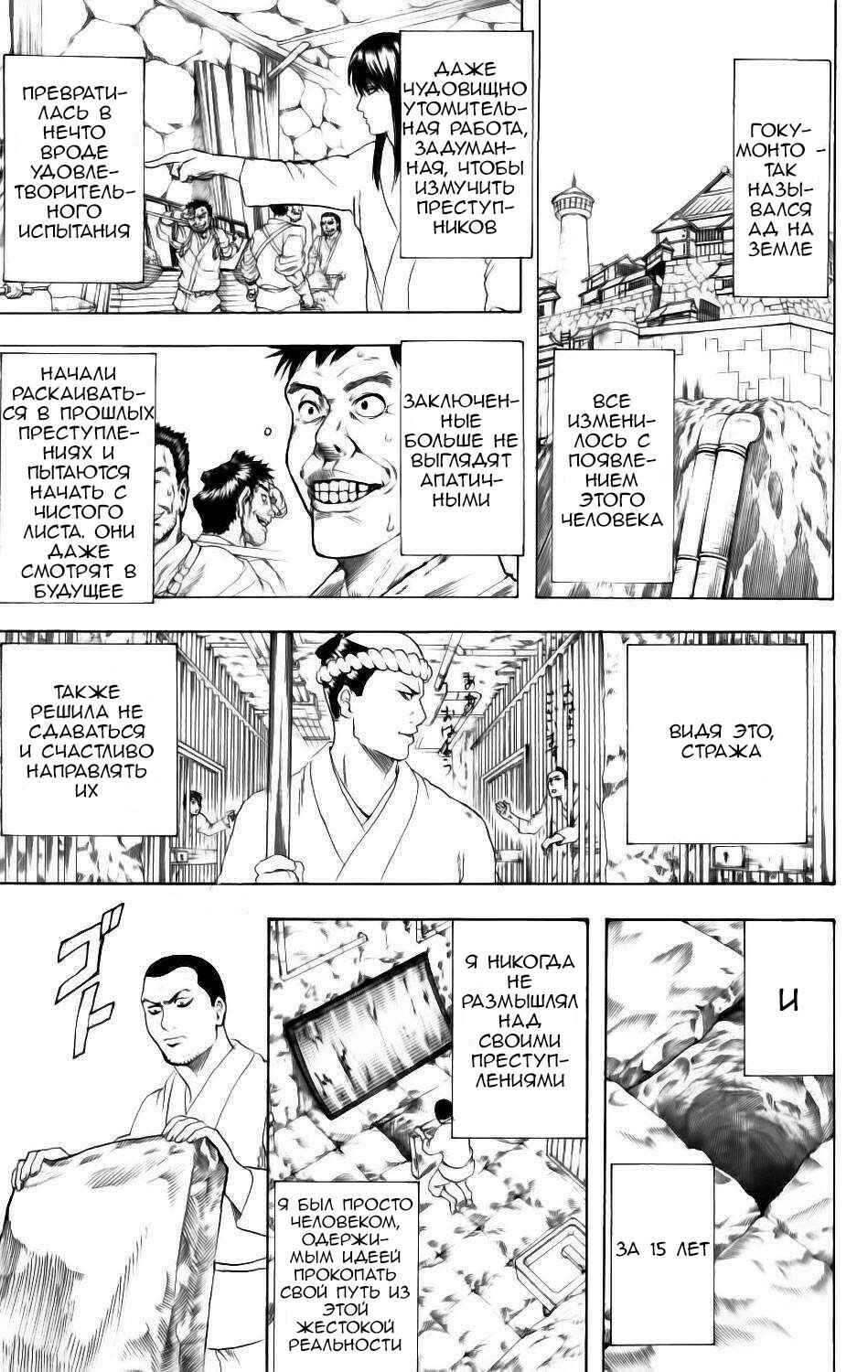 Chapter 194 - Page 11
