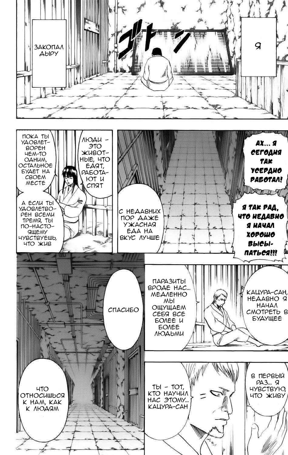 Chapter 194 - Page 12