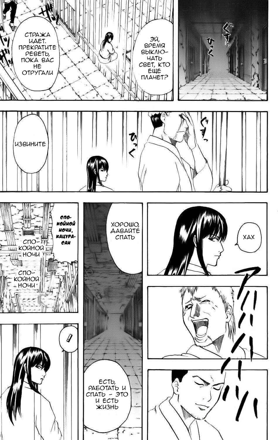 Chapter 194 - Page 13