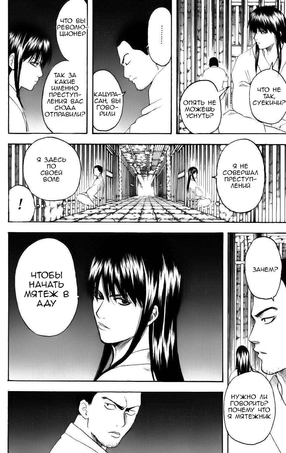 Chapter 194 - Page 14