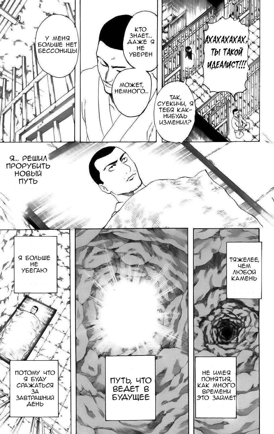 Chapter 194 - Page 15