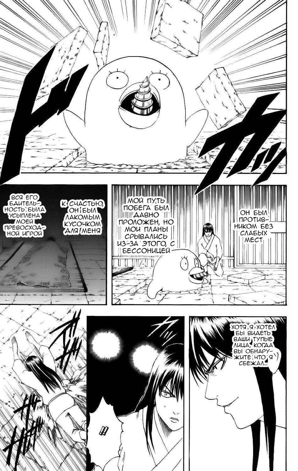Chapter 194 - Page 17