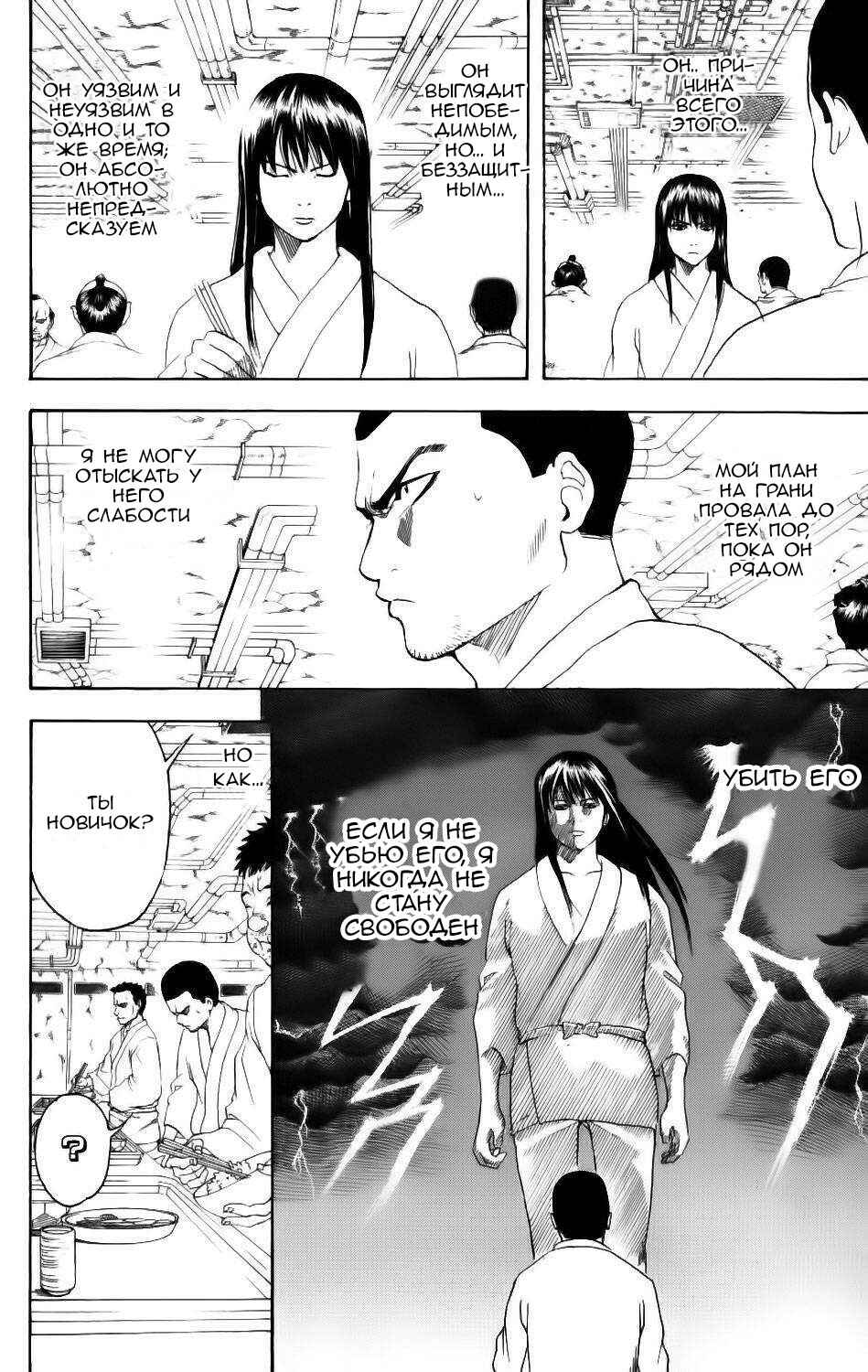 Chapter 194 - Page 2