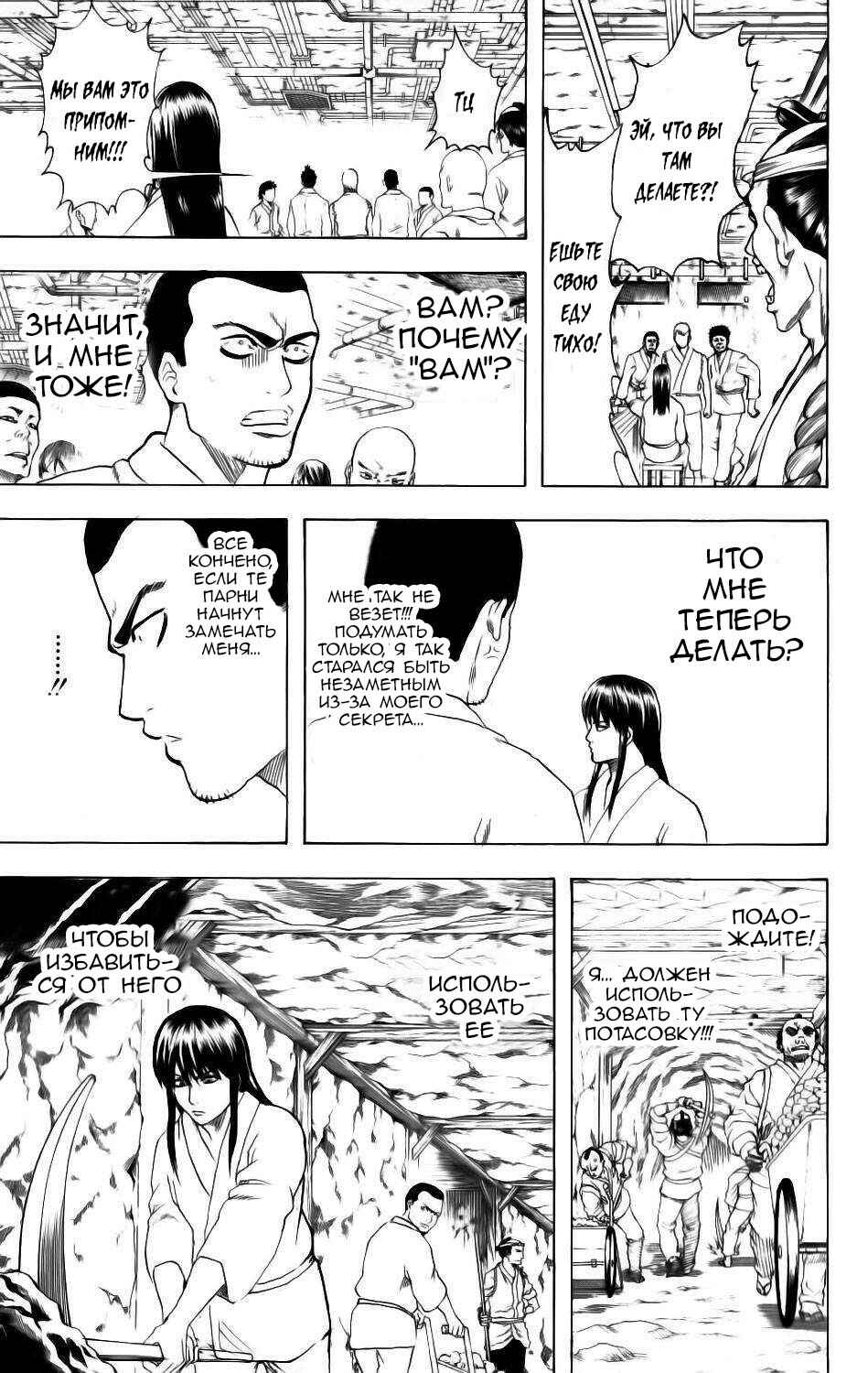 Chapter 194 - Page 5