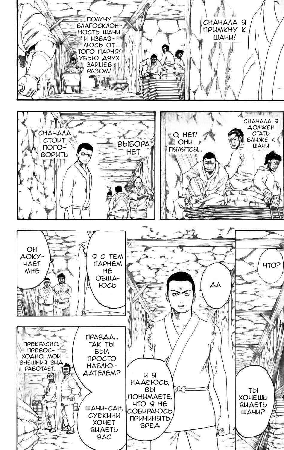 Chapter 194 - Page 6