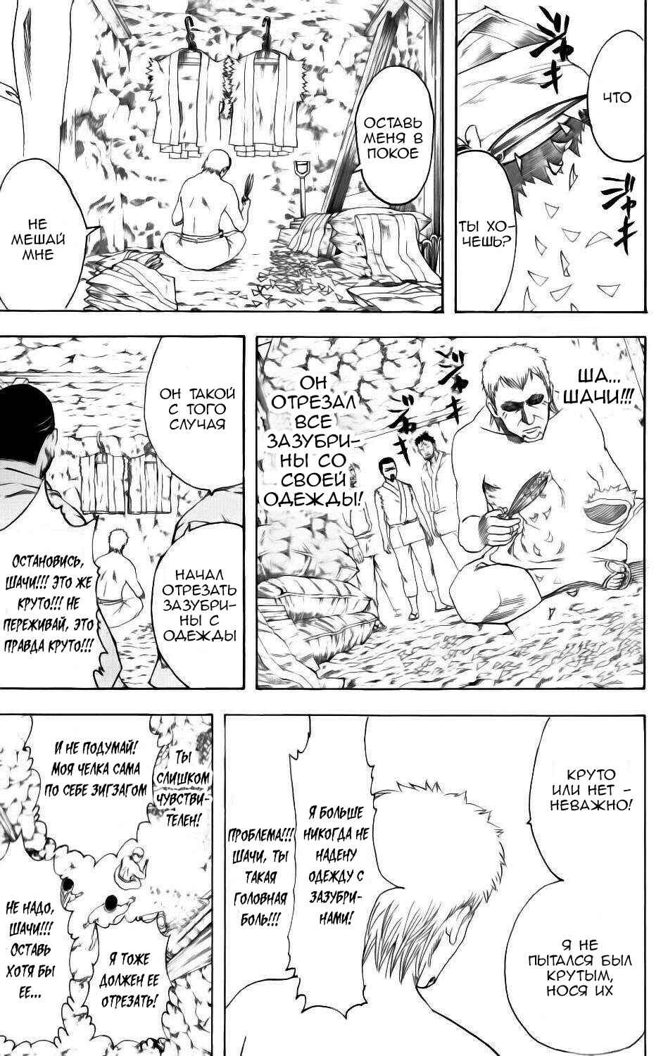Chapter 194 - Page 7