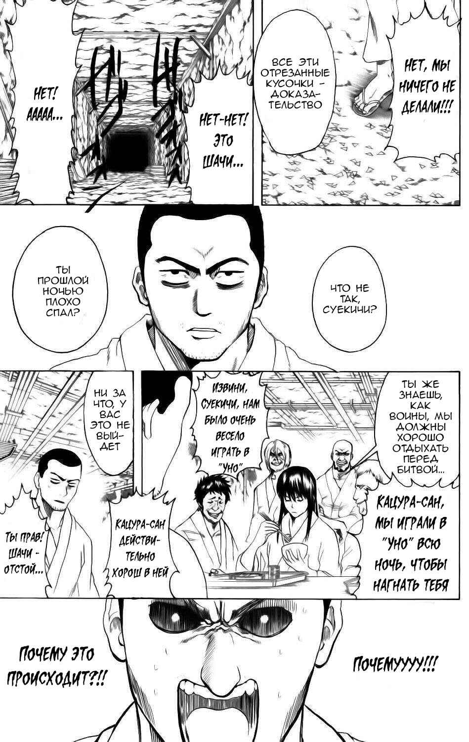 Chapter 194 - Page 9