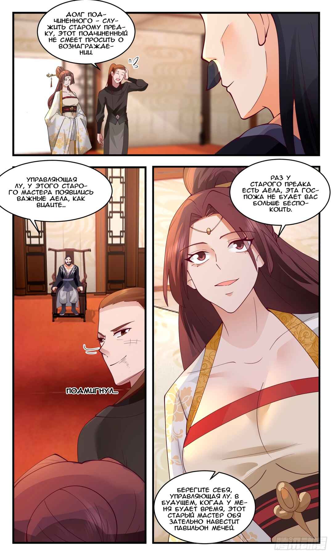 Chapter 2714 - Page 3