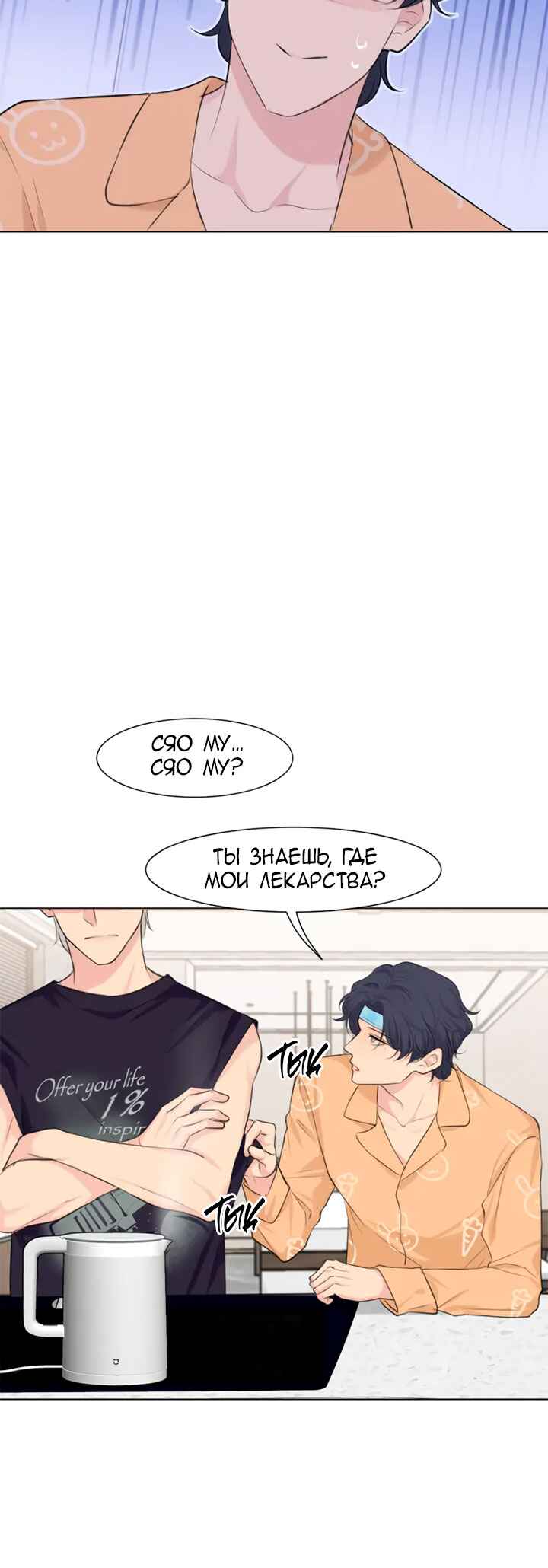 Chapter 64 - Page 10