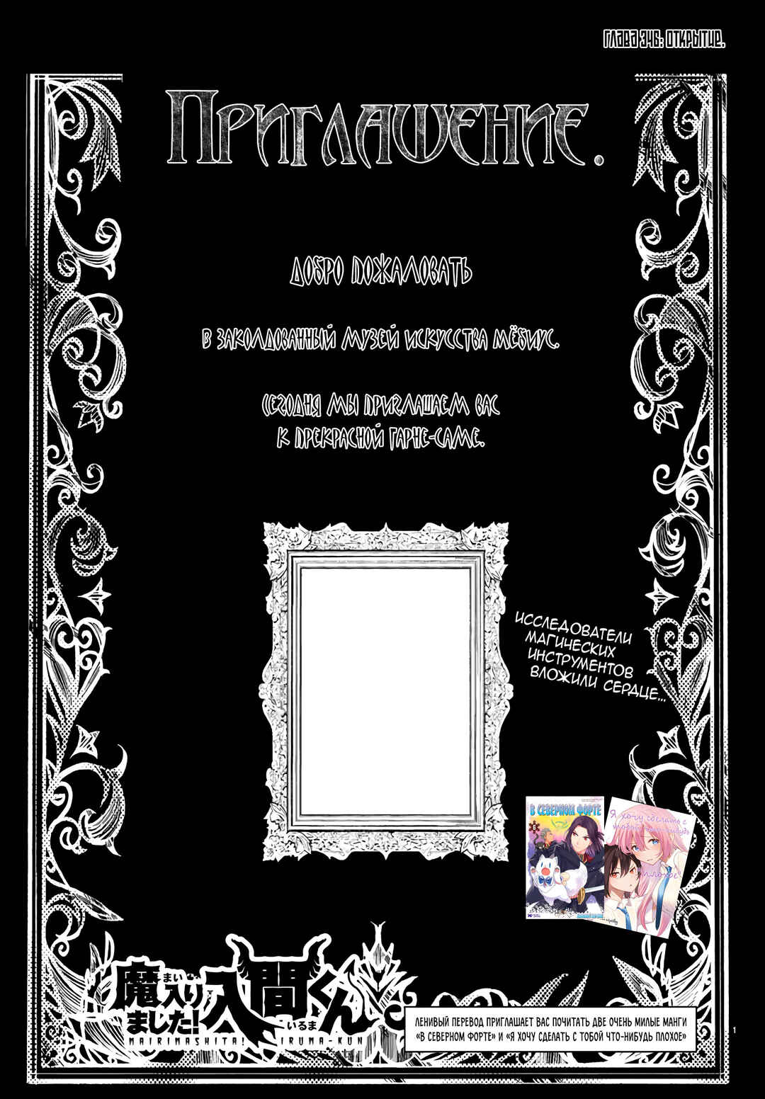 Chapter 346 - Page 2