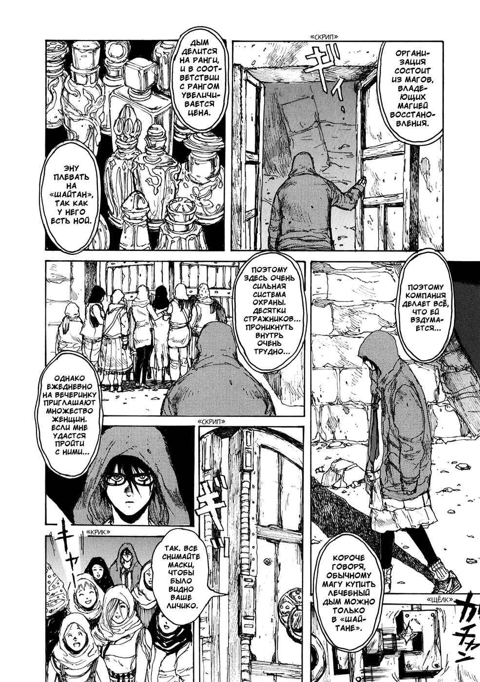 Chapter 65 - Page 16