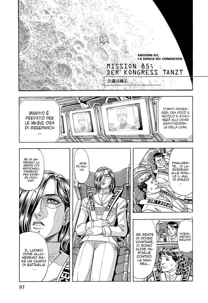 Chapter 85 - Page 1