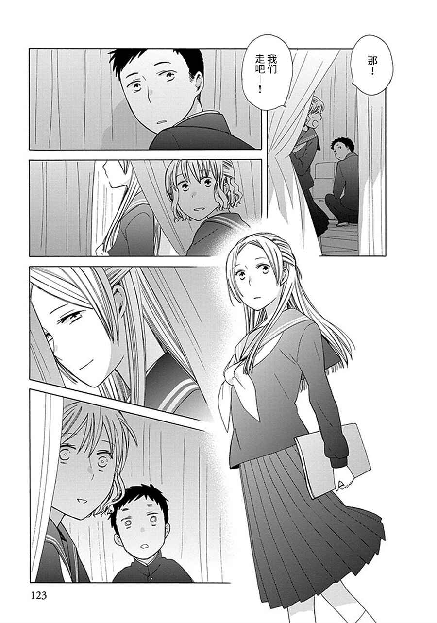 Chapter 28.1 - Page 5