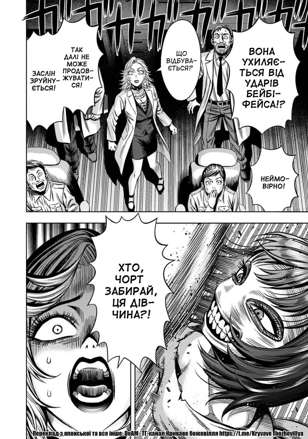 Chapter 41 - Page 23