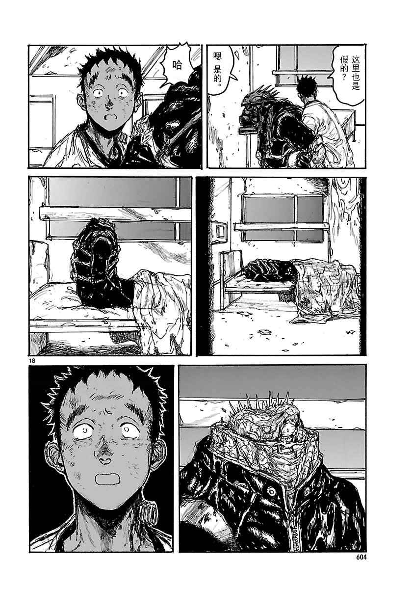Chapter 134 - Page 18