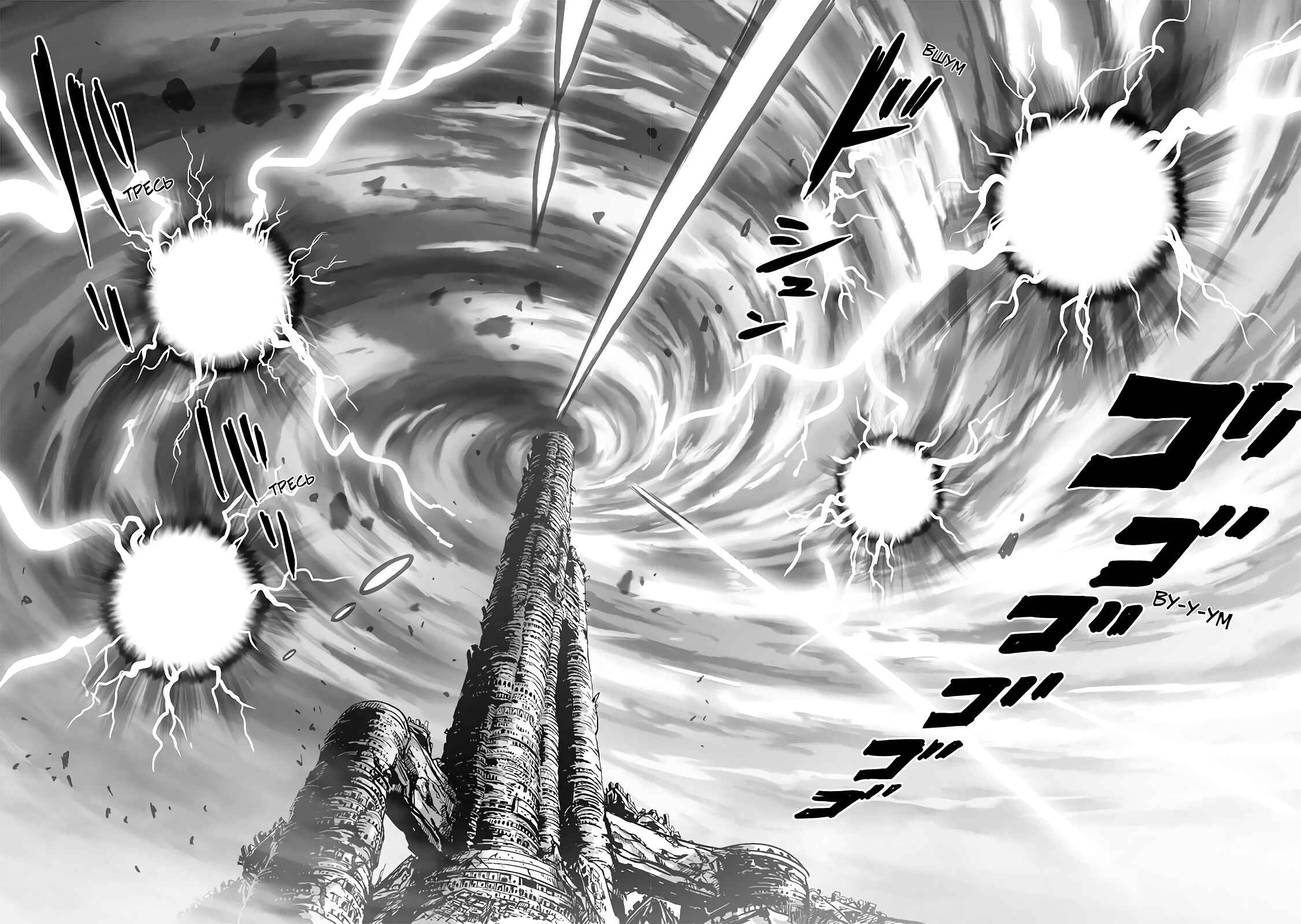 Chapter 133 - Page 15