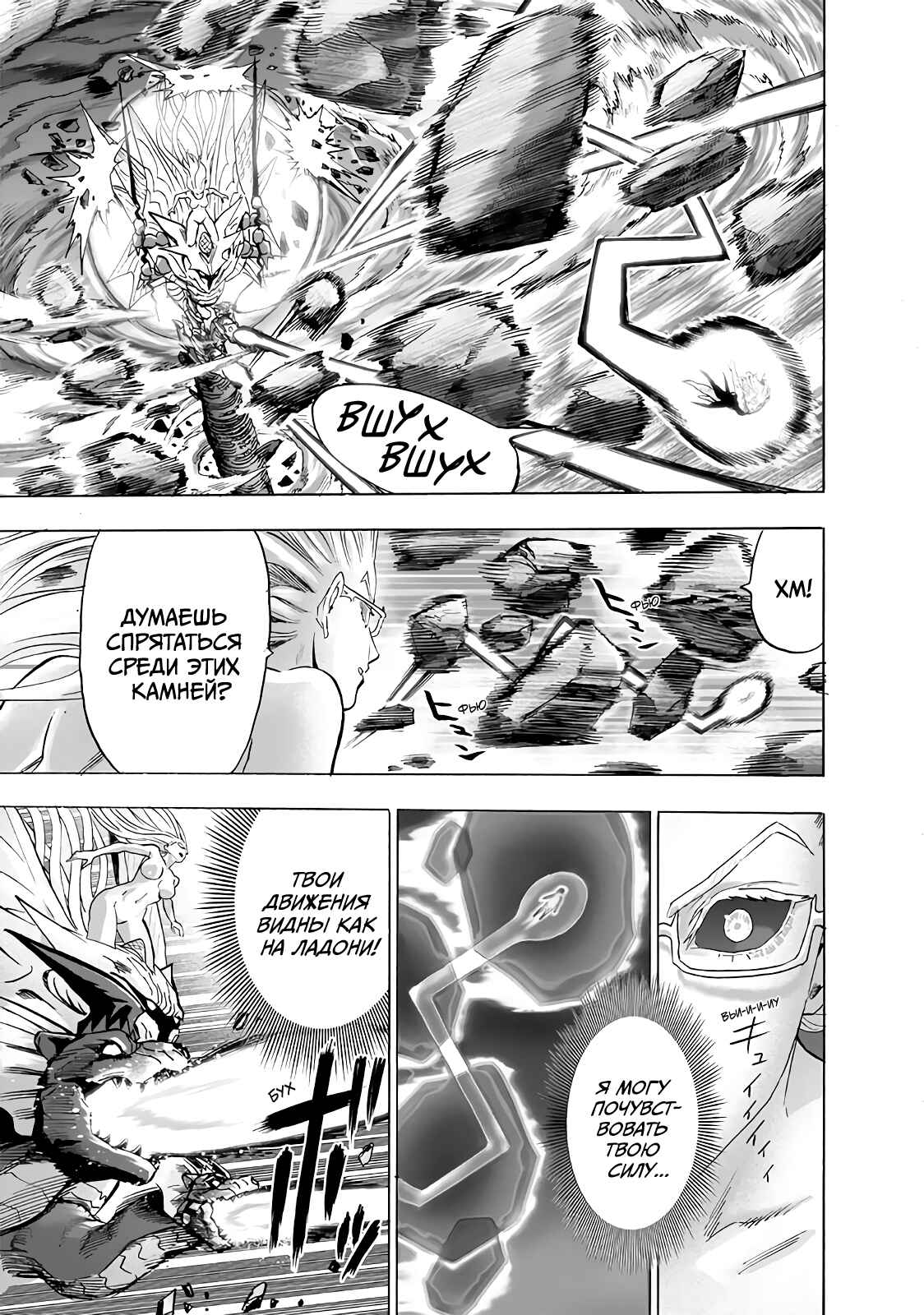 Chapter 133 - Page 17
