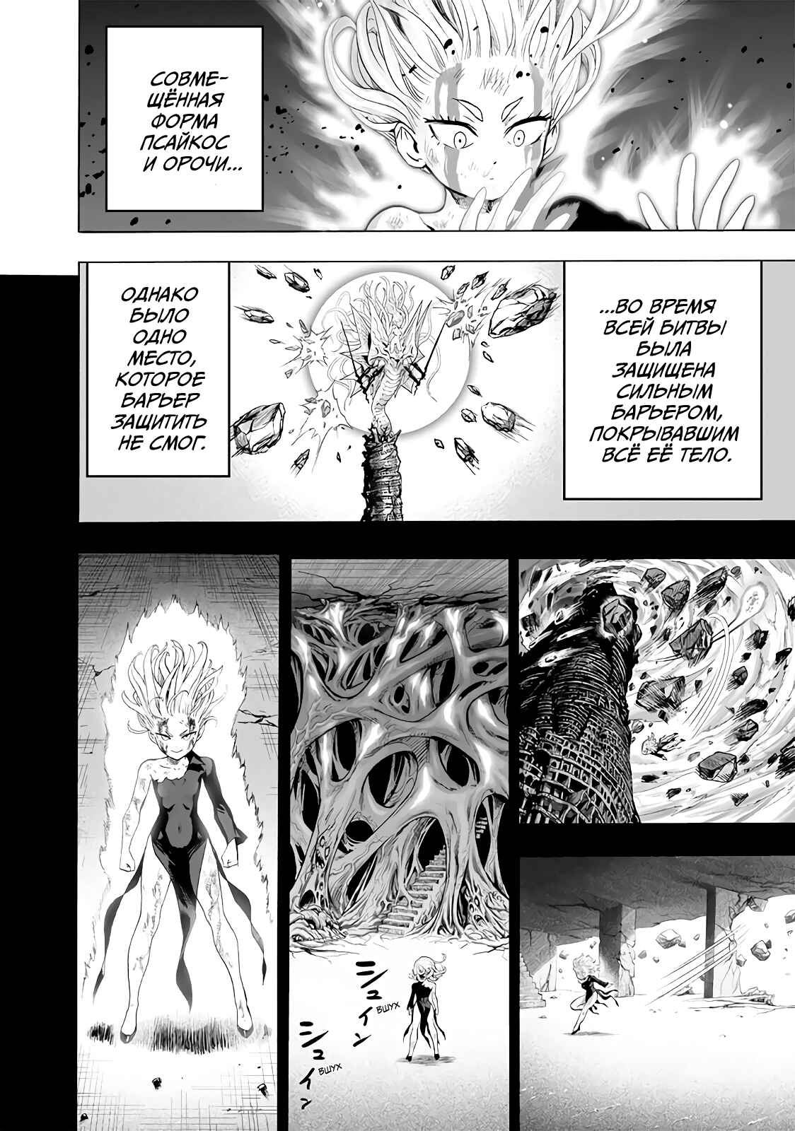 Chapter 133 - Page 21