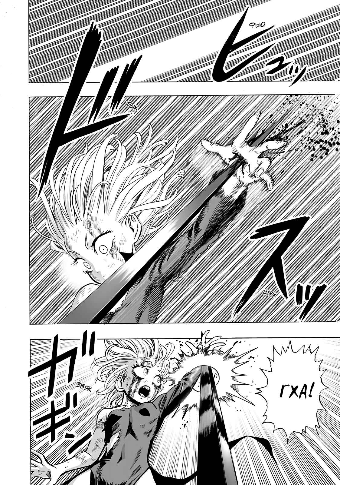 Chapter 133 - Page 23