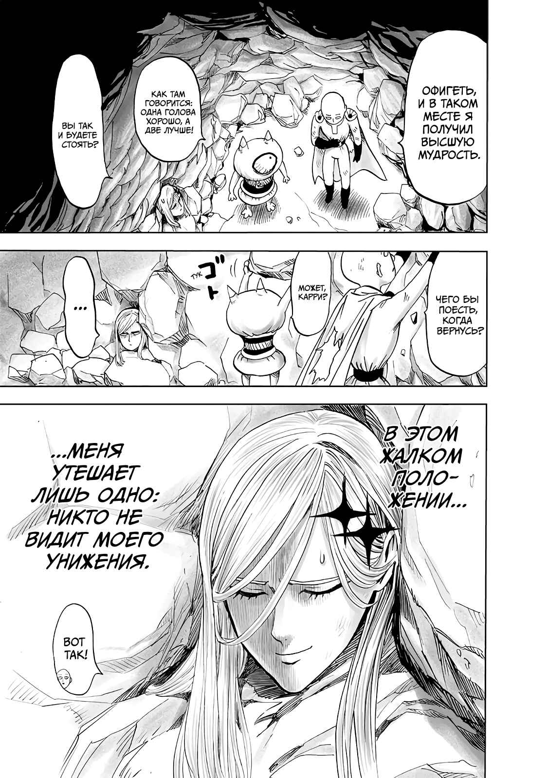 Chapter 133 - Page 42