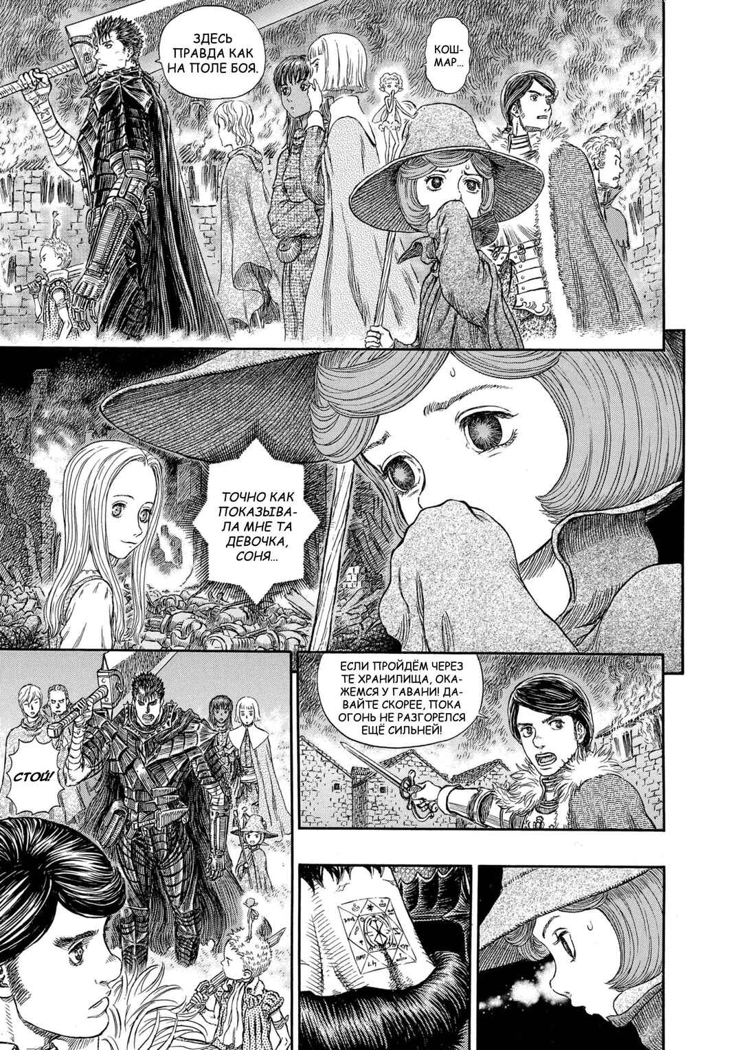 Chapter 265 - Page 13