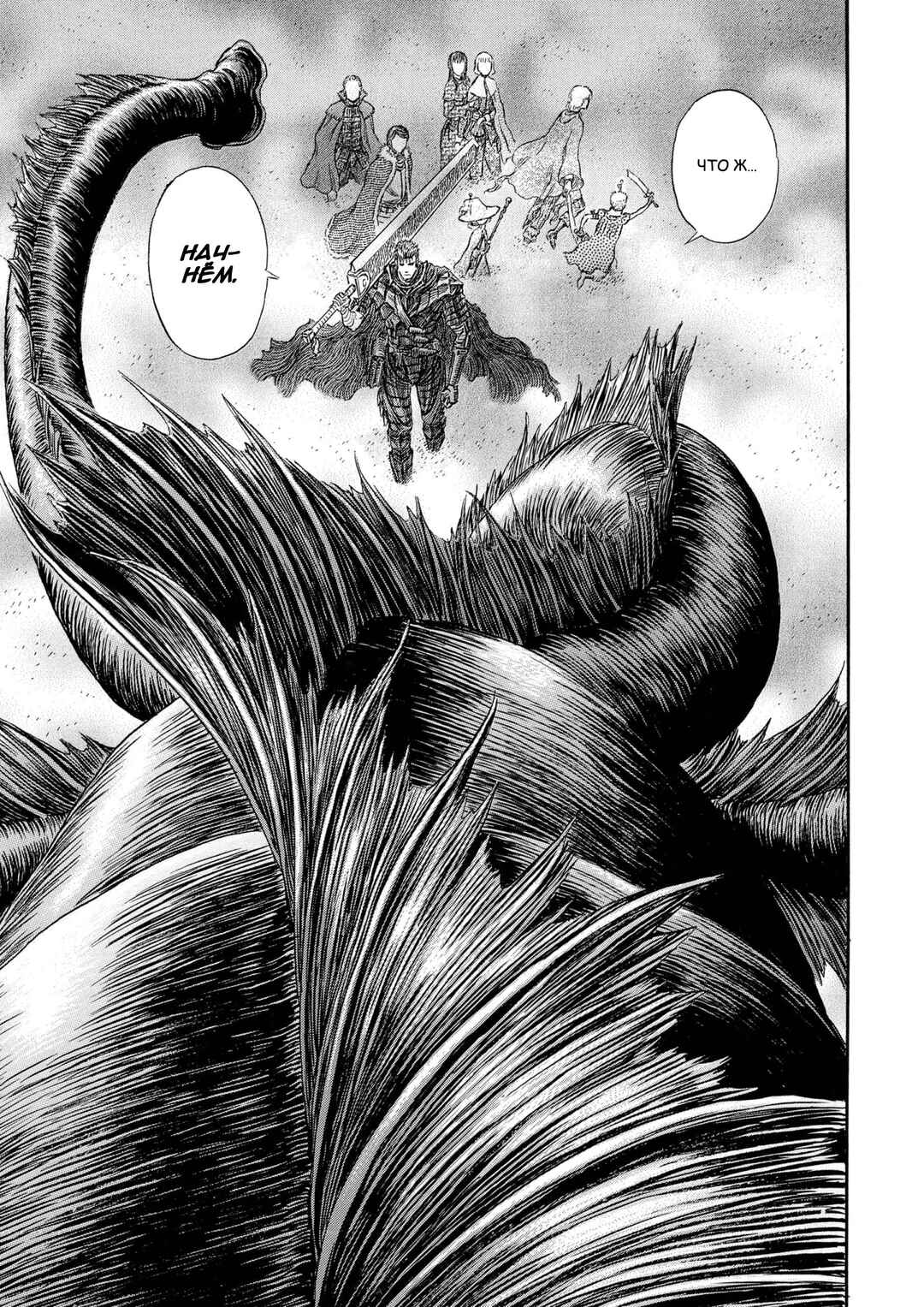 Chapter 265 - Page 18