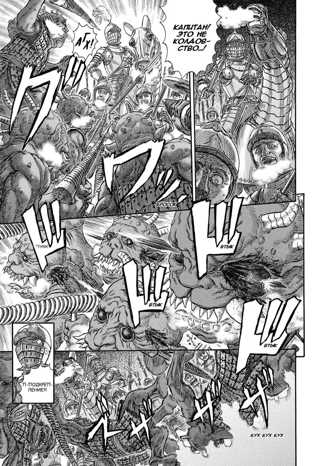 Chapter 265 - Page 4