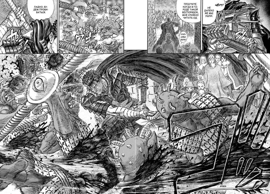 Chapter 265 - Page 5