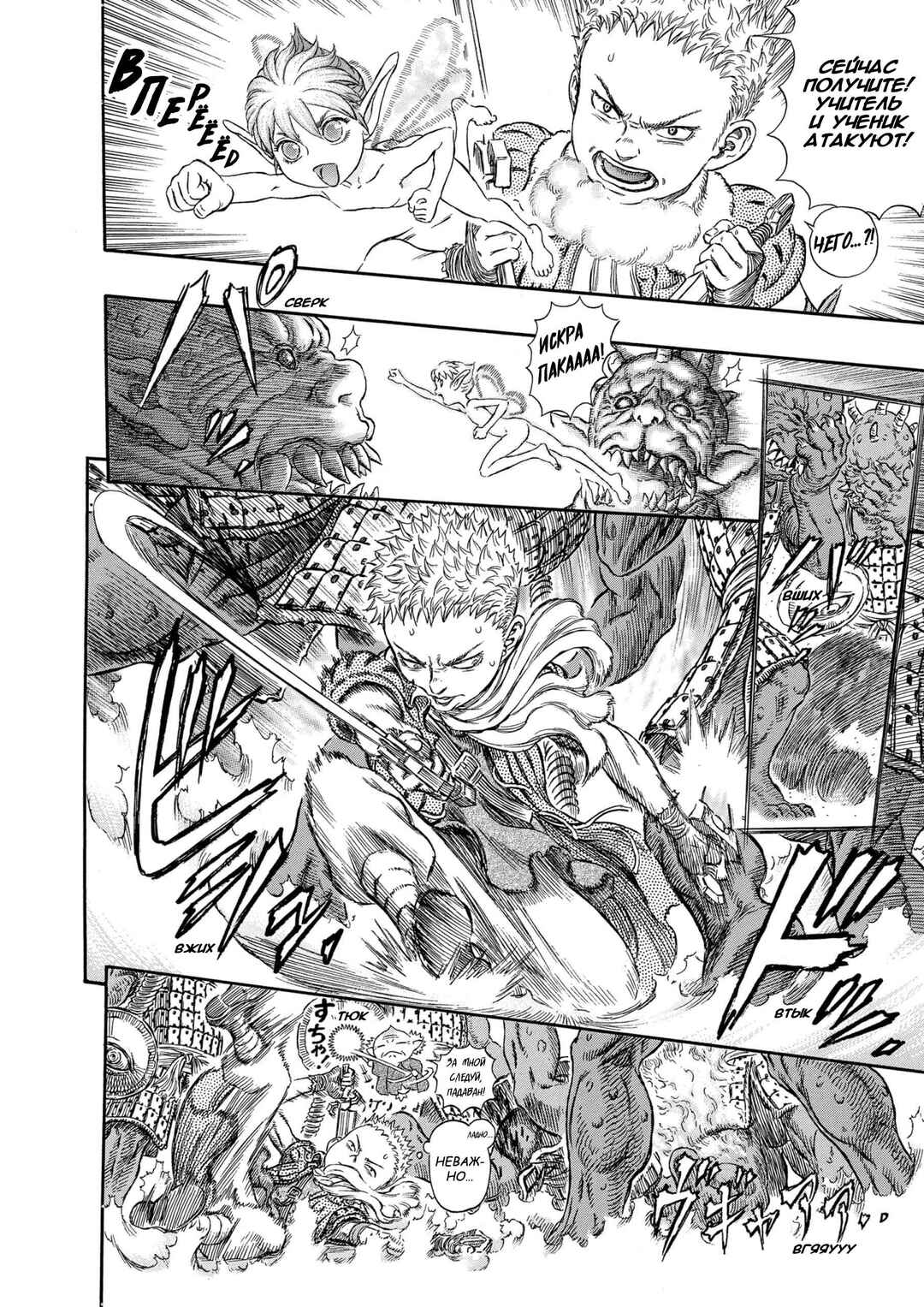 Chapter 265 - Page 8