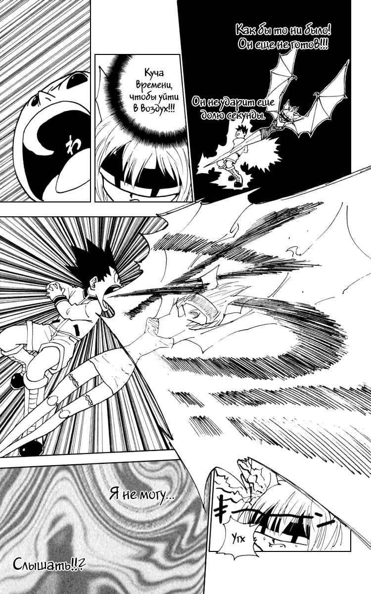 Chapter 232 - Page 11