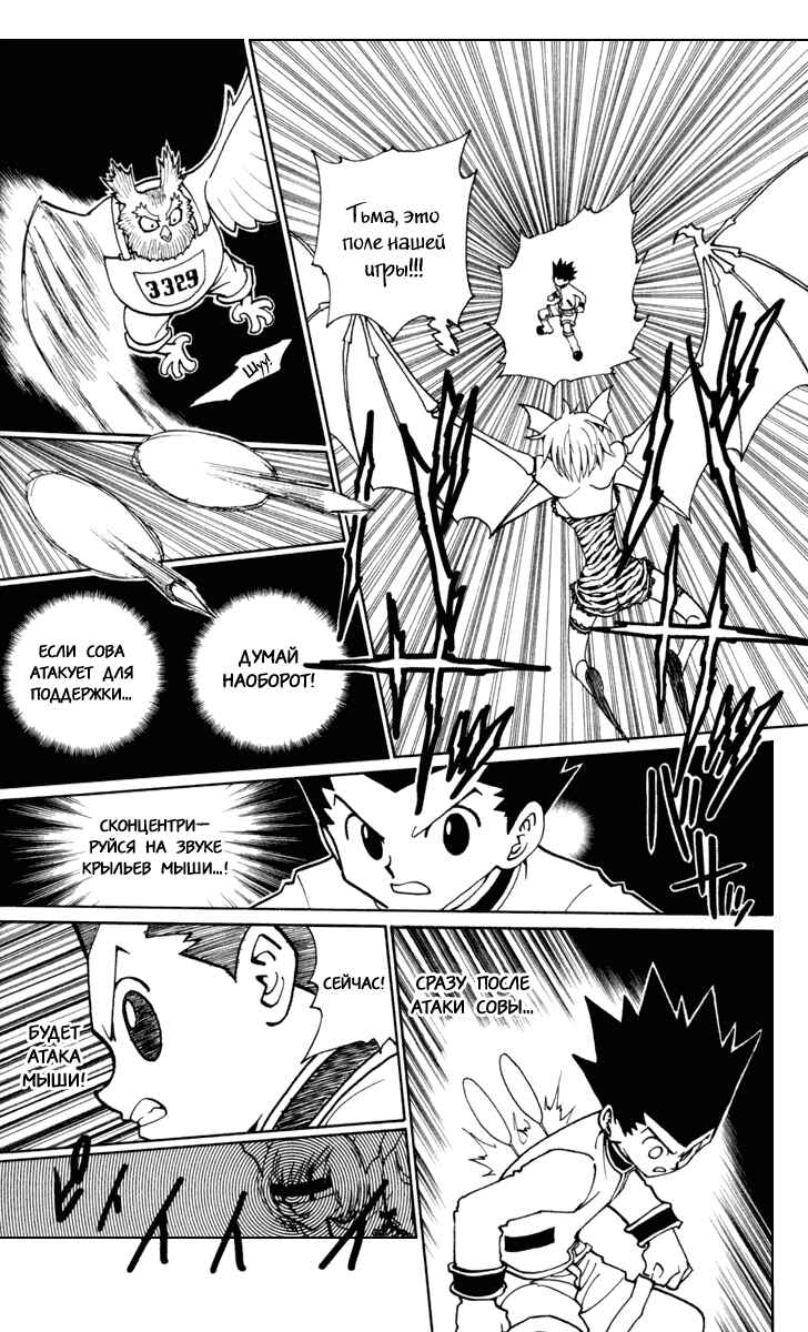 Chapter 232 - Page 5