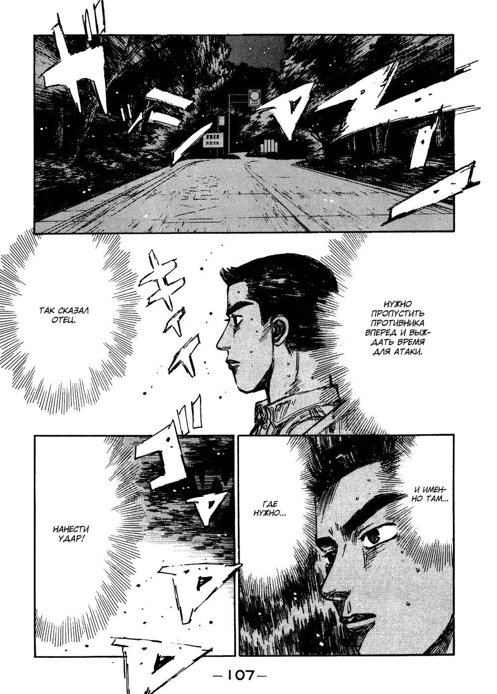 Chapter 165 - Page 1